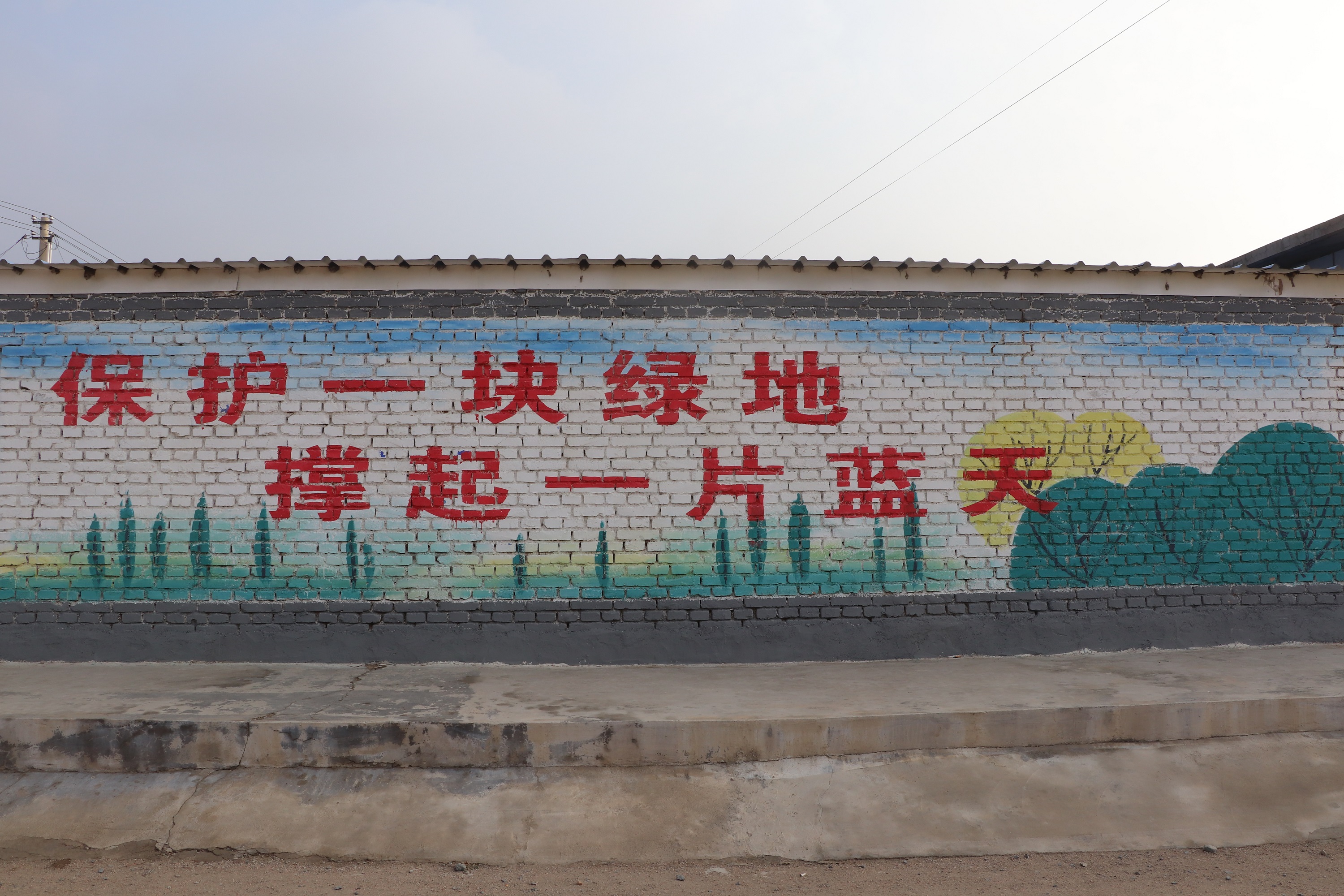 建平镇文化墙.JPG